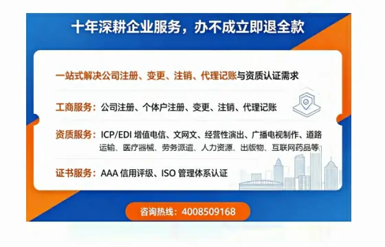 晋中办理SP、IDC、ISP、CDN、呼叫中心、VPN电信经营许可证的用途、流程与费用详解