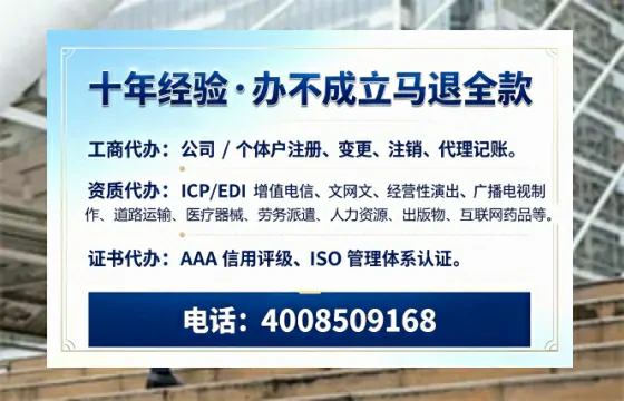晋中办理<a href='https://www.tazcjz.cn/'>网络文化经营许可证</a>的用途、流程及费用详解
