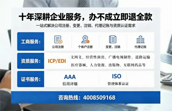 晋中办理<a href='https://www.tazcjz.cn/'>营业性演出许可证</a>的实用指南：从需求到落地的完整经验分享