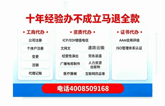 晋中办理<a href='https://www.tazcjz.cn/'>EDI<a href='https://www.tazcjz.cn/'>增值电信许可证</a></a>的用途、流程及费用全解析