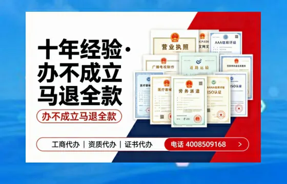 晋中办理<a href='https://www.tazcjz.cn/'>人力资源许可证</a>:业务刚需、流程详解与避坑指南