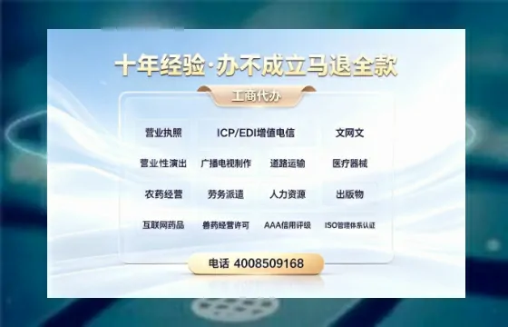 晋中办理<a href='https://www.tazcjz.cn/'>公共卫生许可证</a>的实用价值与全流程经验分享