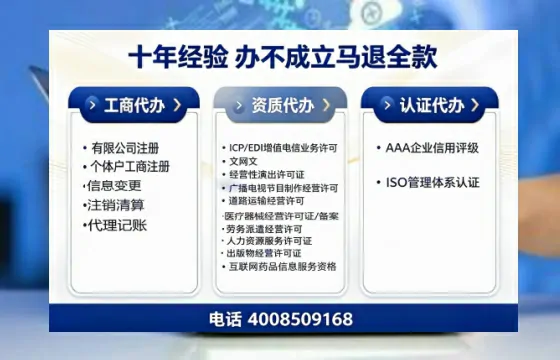 晋中办理SP、IDC、ISP、CDN、呼叫中心、VPN电信经营许可证的用途、流程与费用详解