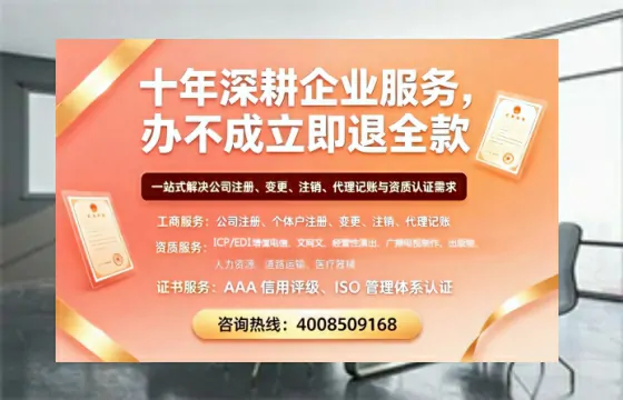 晋中办理<a href='https://www.tazcjz.cn/'>ICP<a href='https://www.tazcjz.cn/'>增值电信许可证</a></a>的用途、流程及费用详解