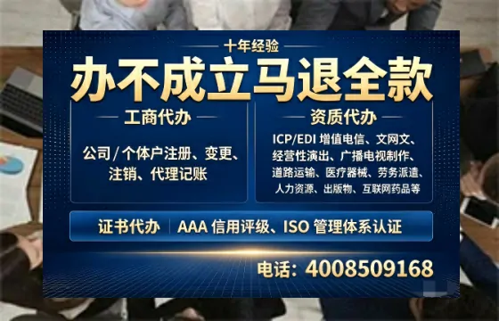 晋中办理<a href='https://www.tazcjz.cn/'>EDI<a href='https://www.tazcjz.cn/'>增值电信许可证</a></a>的用途、流程及费用全解析