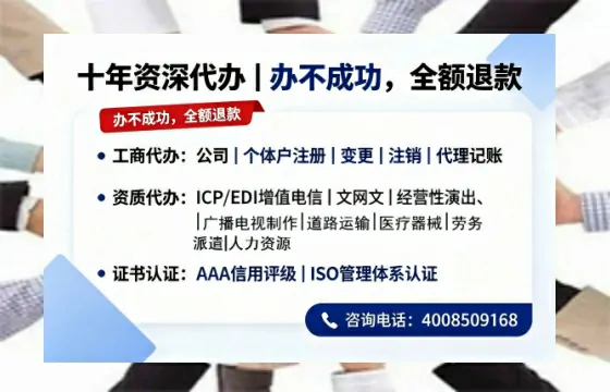 晋中办理<a href='https://www.tazcjz.cn/'>ICP<a href='https://www.tazcjz.cn/'>增值电信许可证</a></a>的用途、流程及费用详解